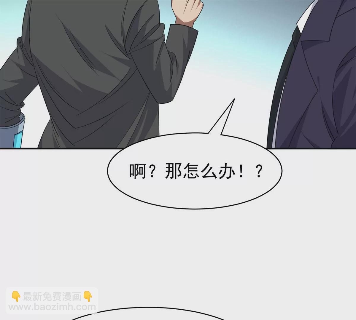 82	活捉有赏！(1/2)-第84话