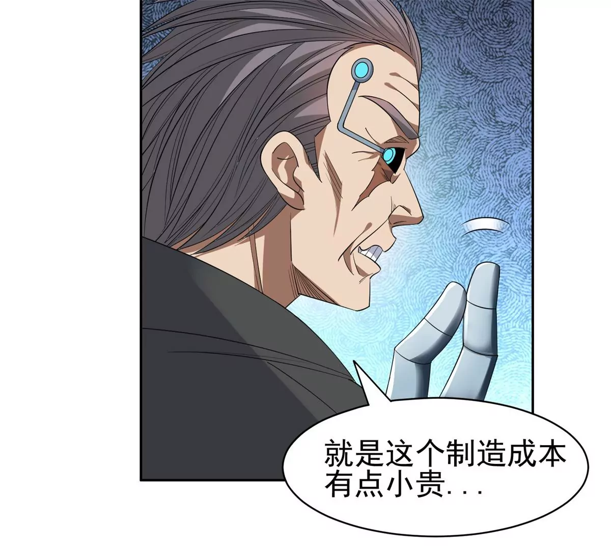 82	活捉有赏！(1/2)-第84话