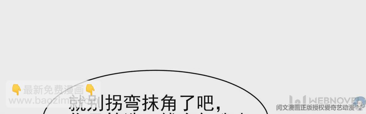 82	活捉有赏！(1/2)-第84话