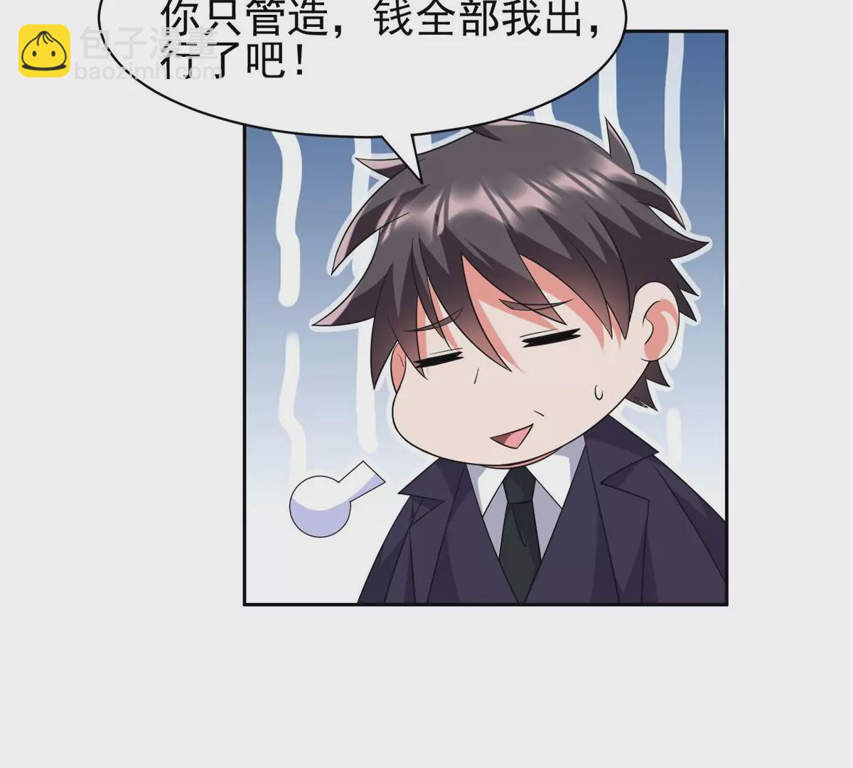 82	活捉有赏！(1/2)-第84话