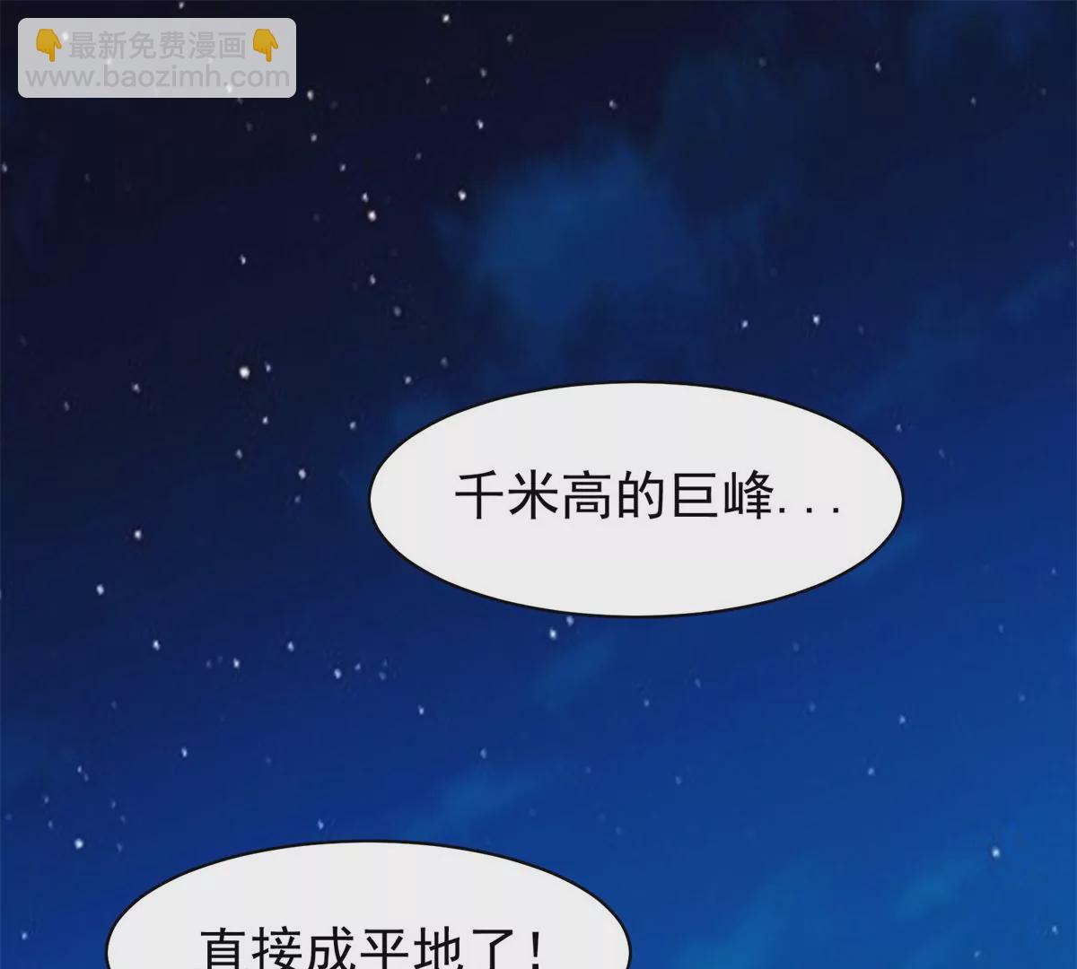 82	活捉有赏！(1/2)-第84话