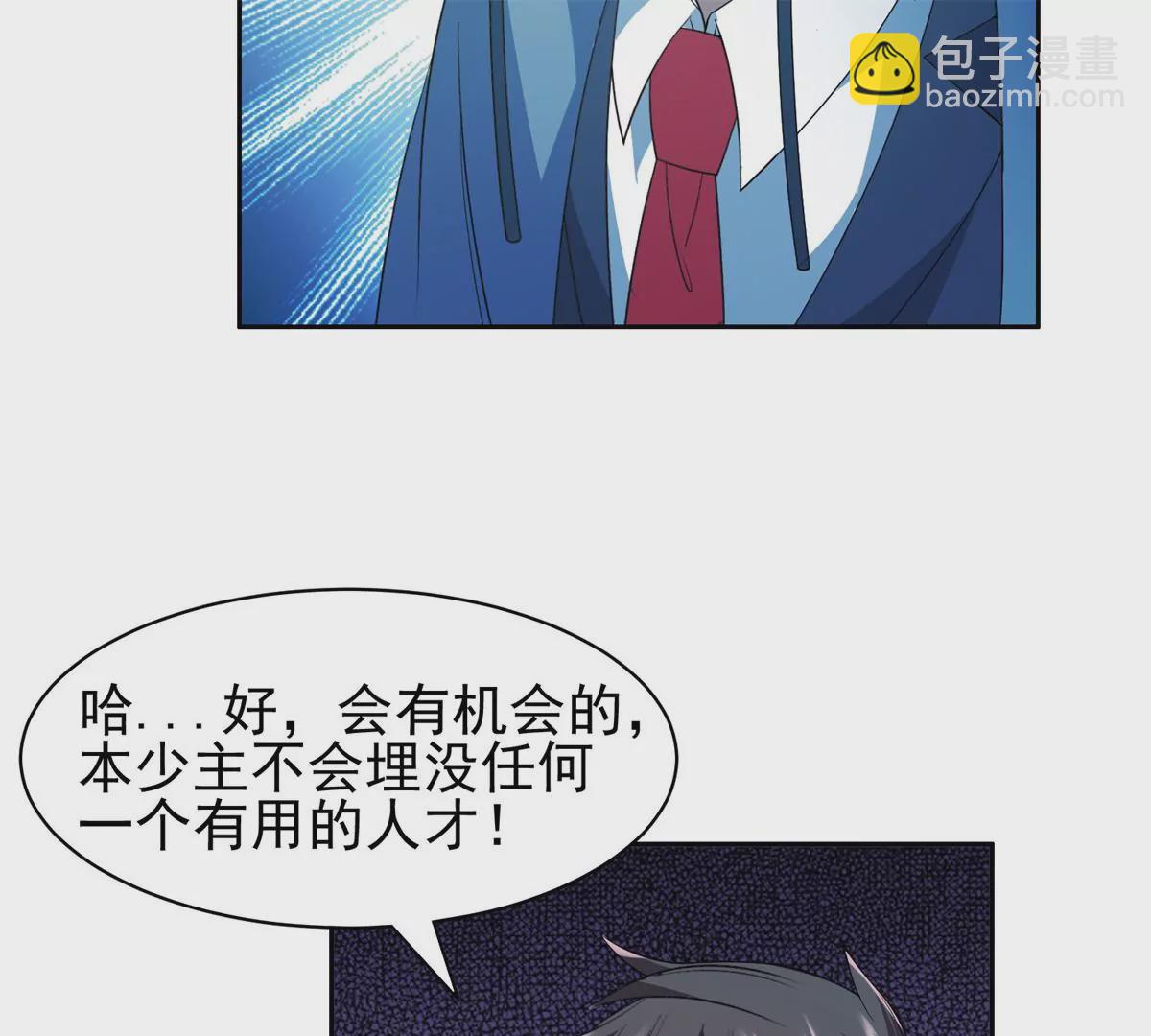 82	活捉有赏！(1/2)-第84话