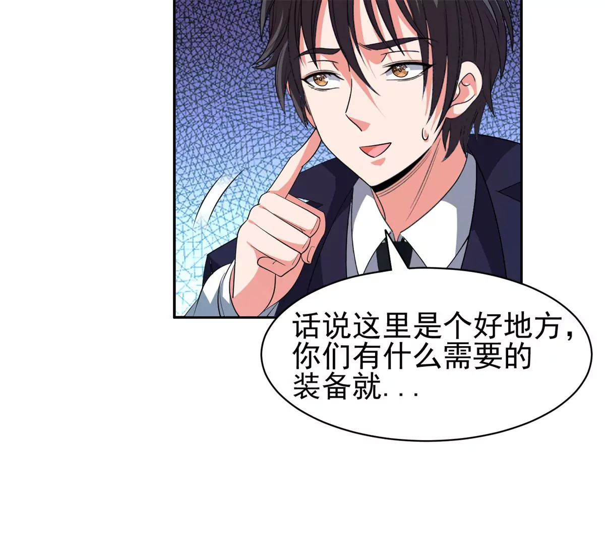 82	活捉有赏！(1/2)-第84话