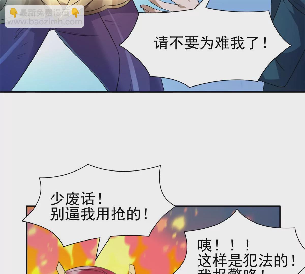 82	活捉有赏！(1/2)-第84话