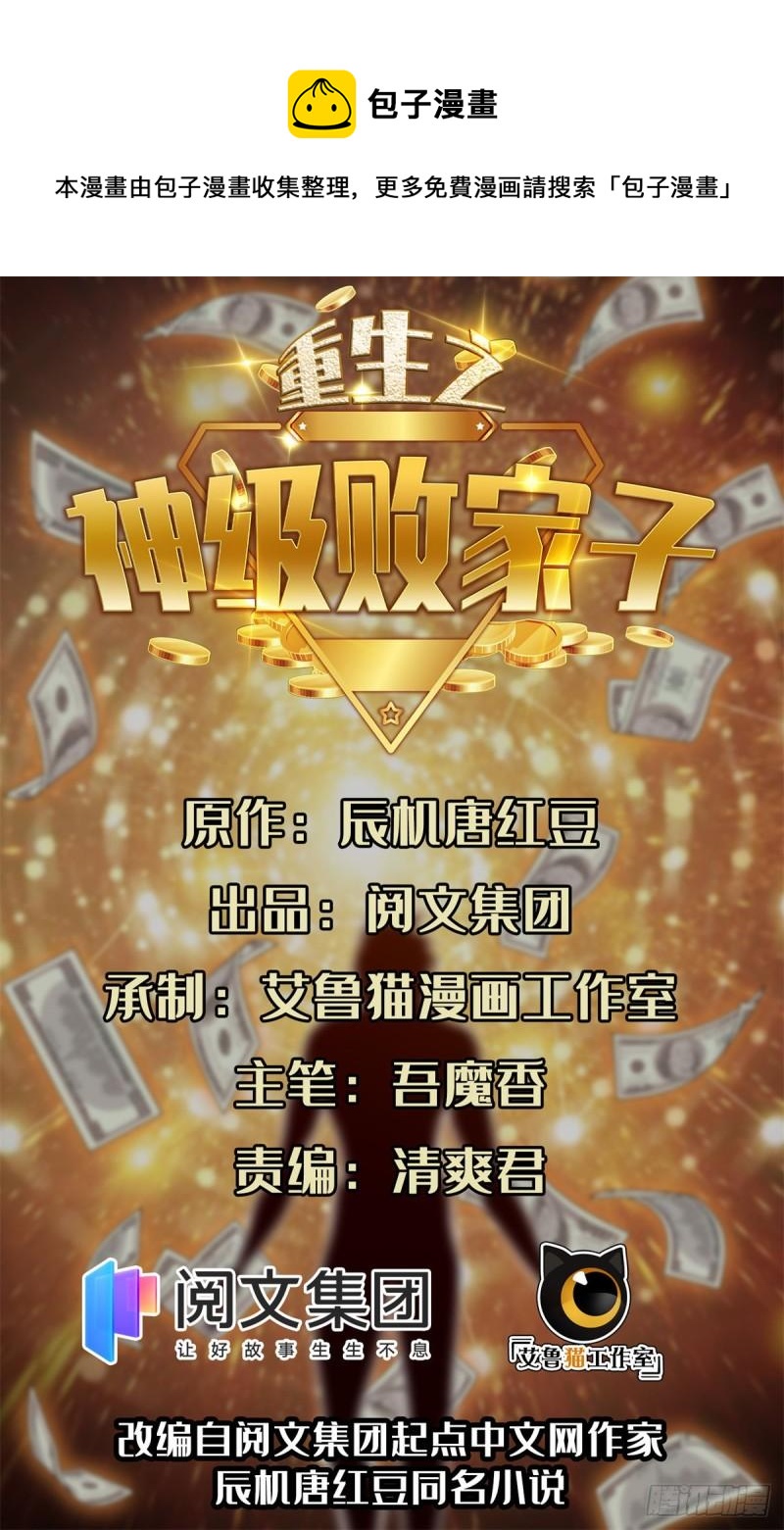 84	这也可以？！-第86话