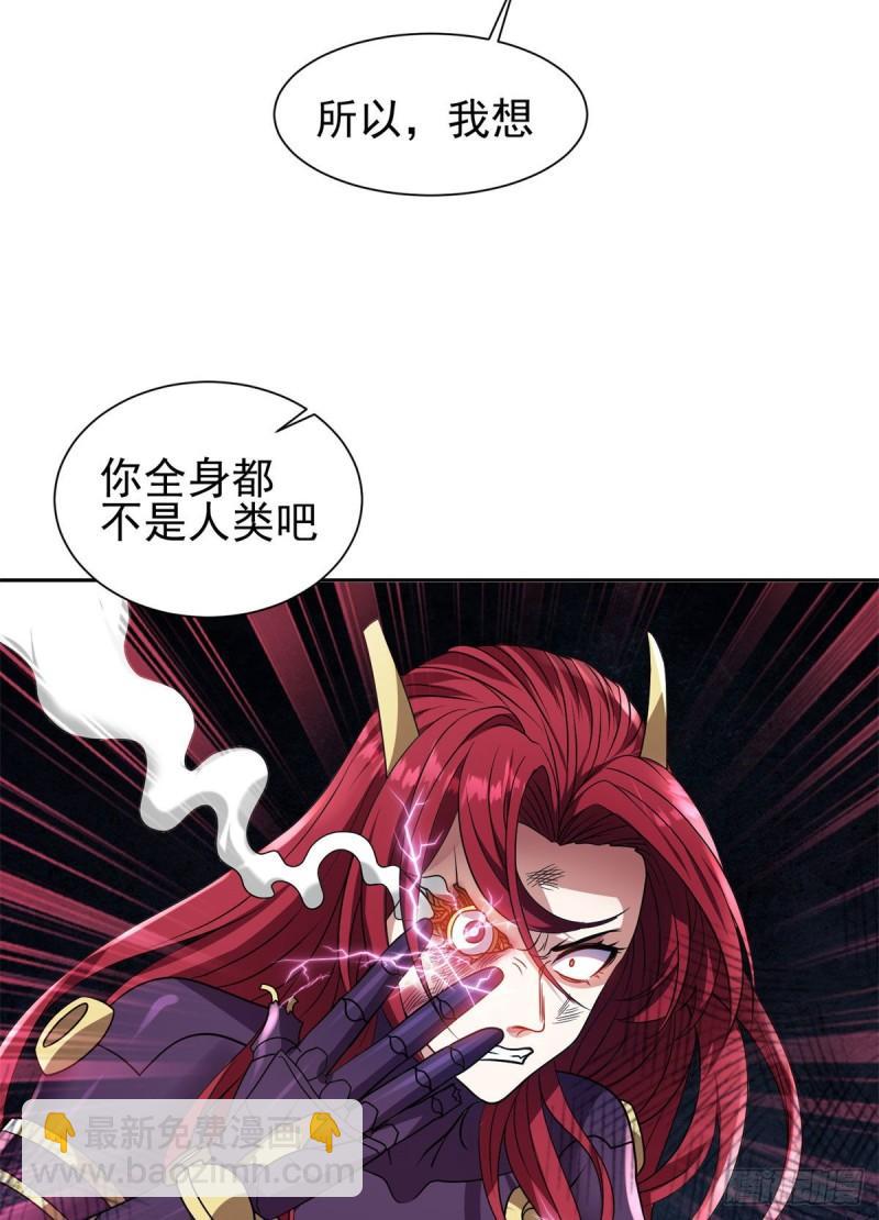 84	这也可以？！-第86话