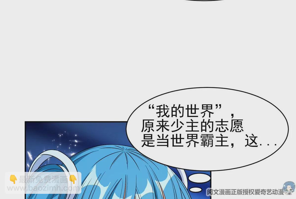 86	大炮成了(1/2)-第88话