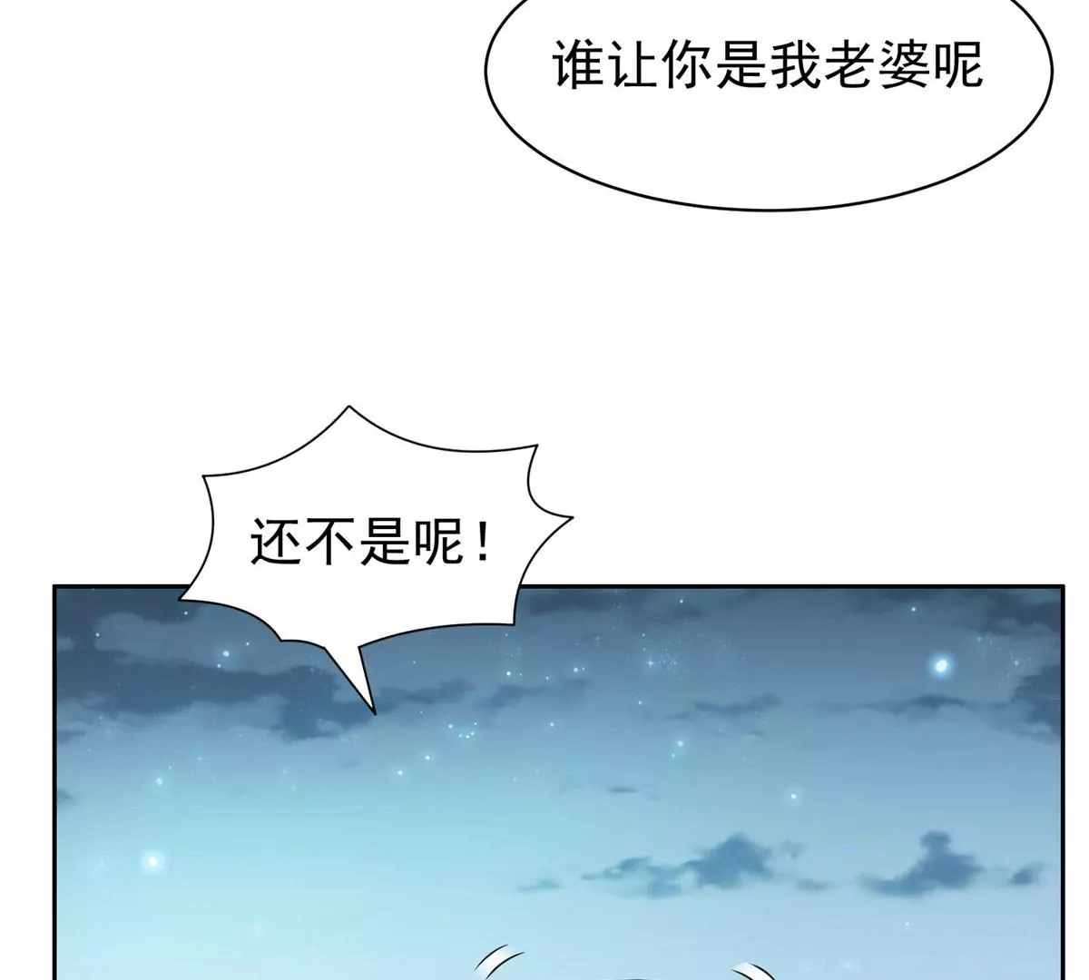 86	大炮成了(1/2)-第88话