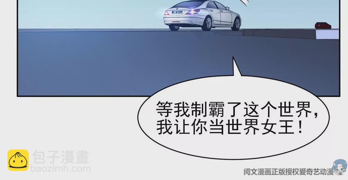 86	大炮成了(1/2)-第88话