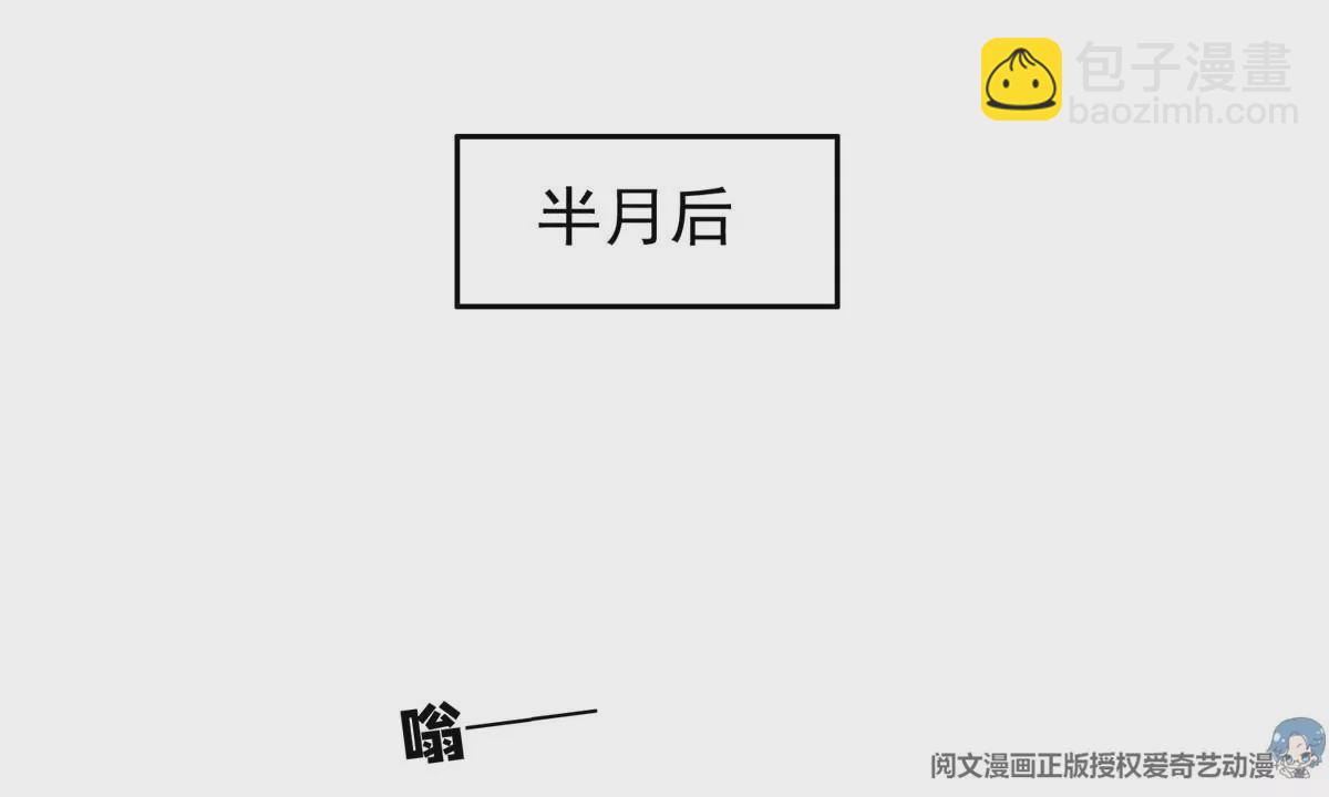 86	大炮成了(1/2)-第88话