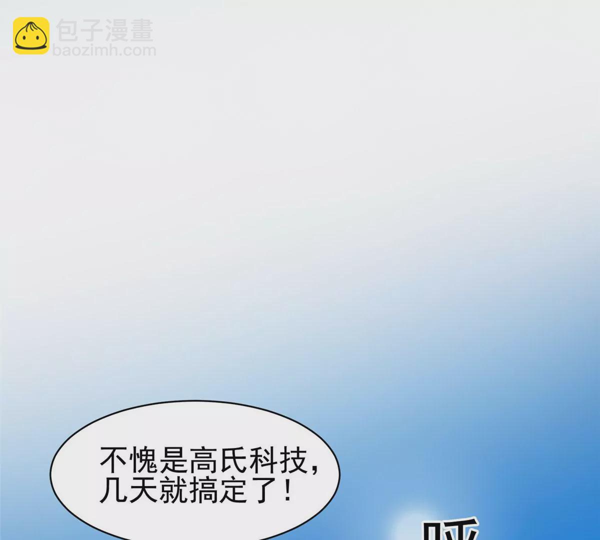 86	大炮成了(1/2)-第88话