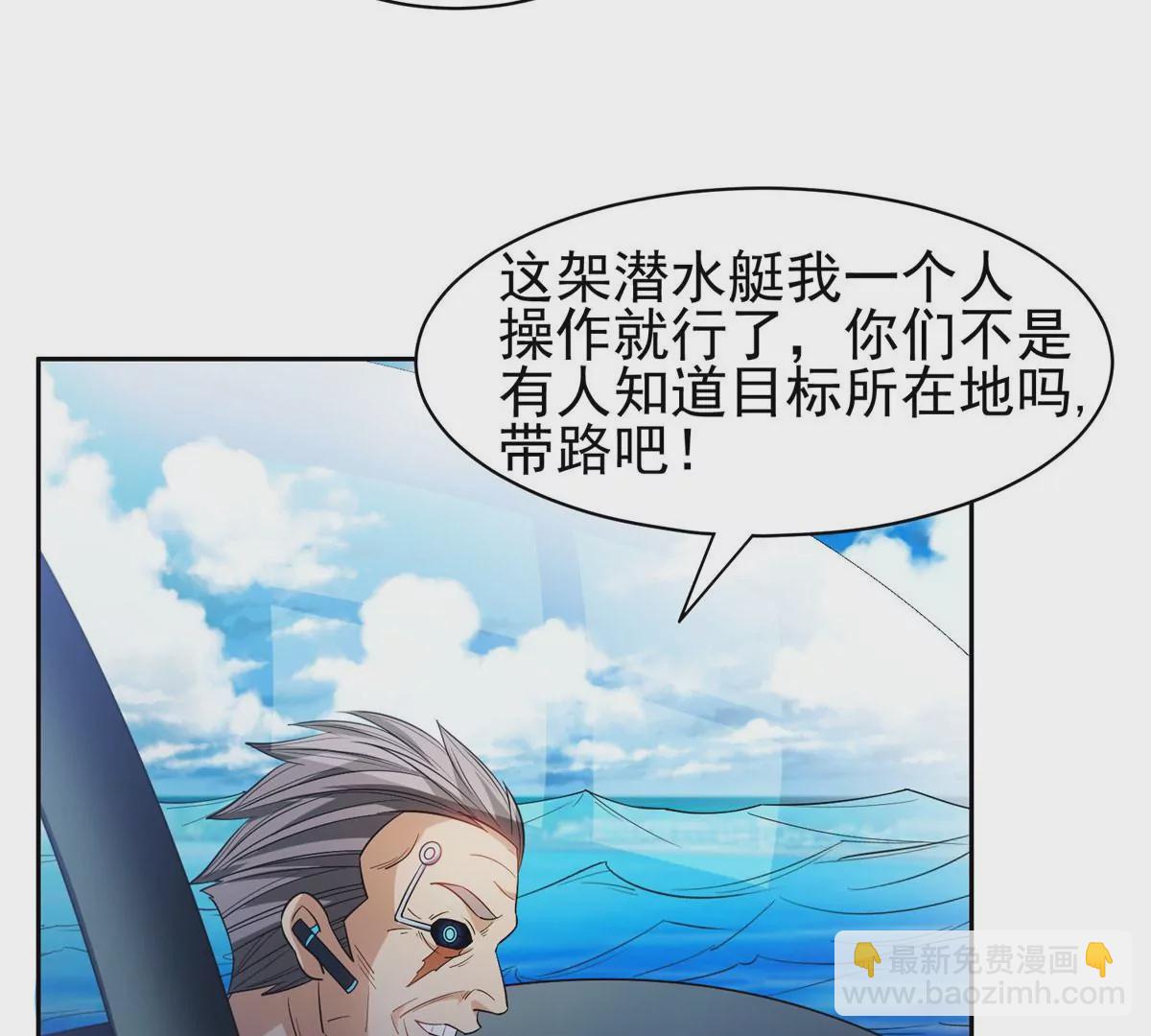 86	大炮成了(1/2)-第88话