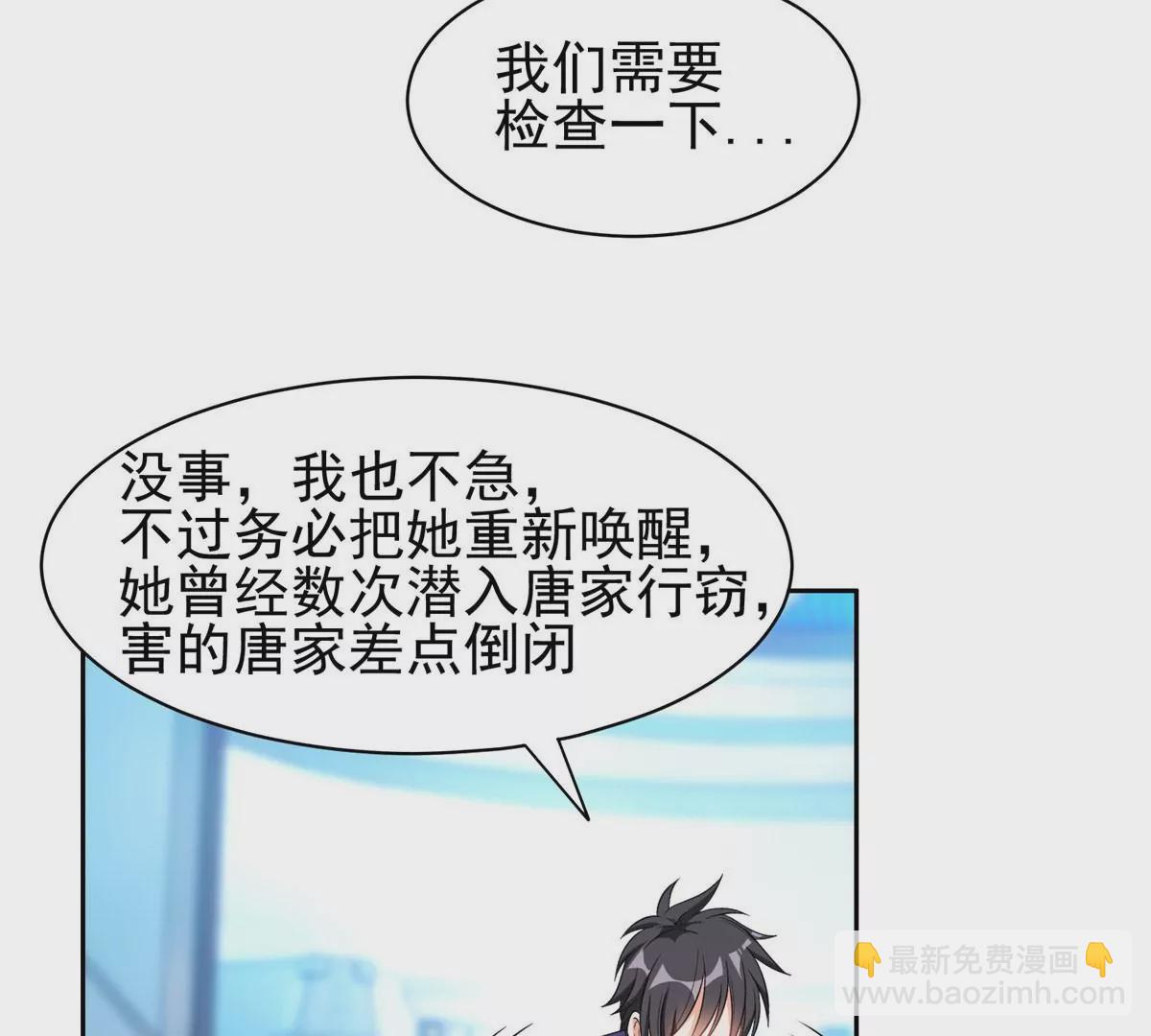 86	大炮成了(1/2)-第88话