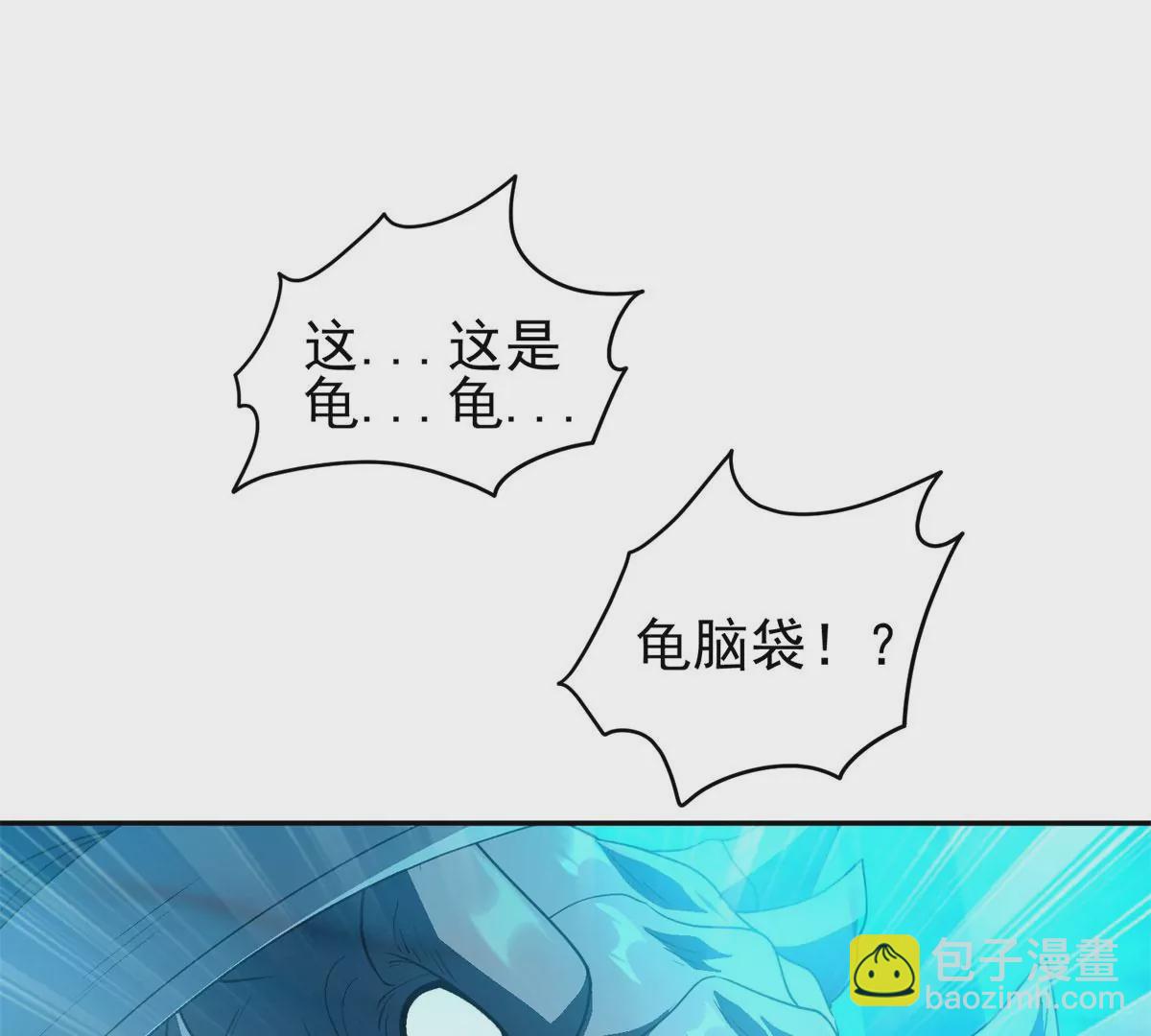 88	玄武出世(1/2)-第90话