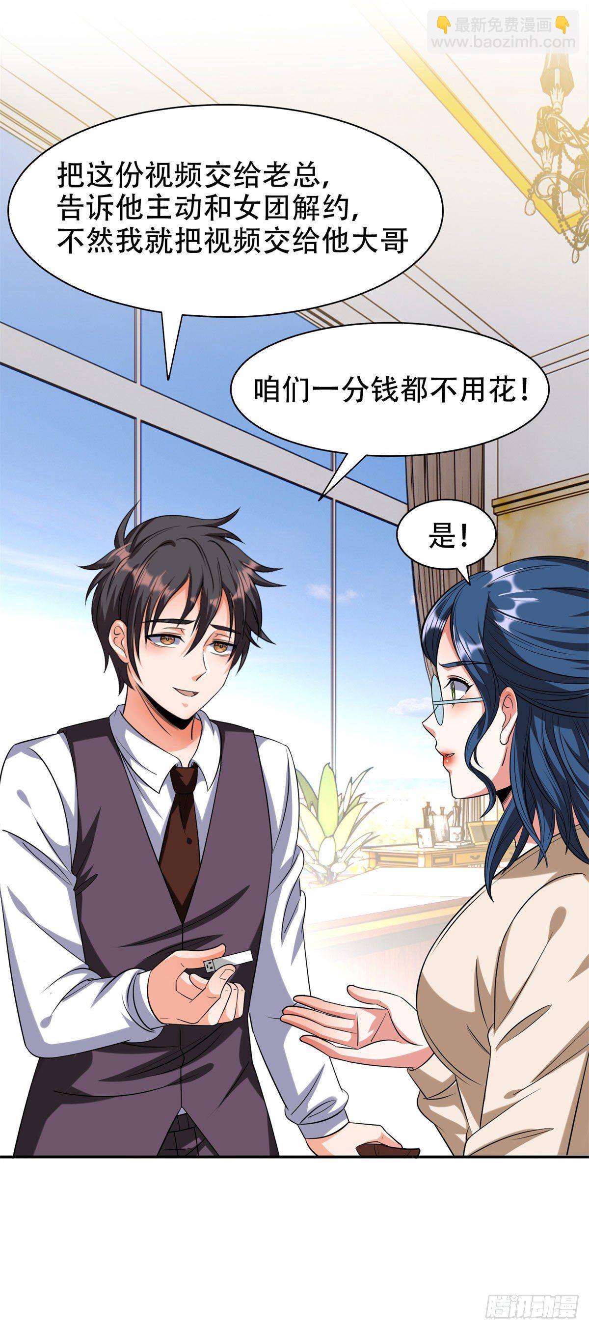 09 好大的黑料-第10话