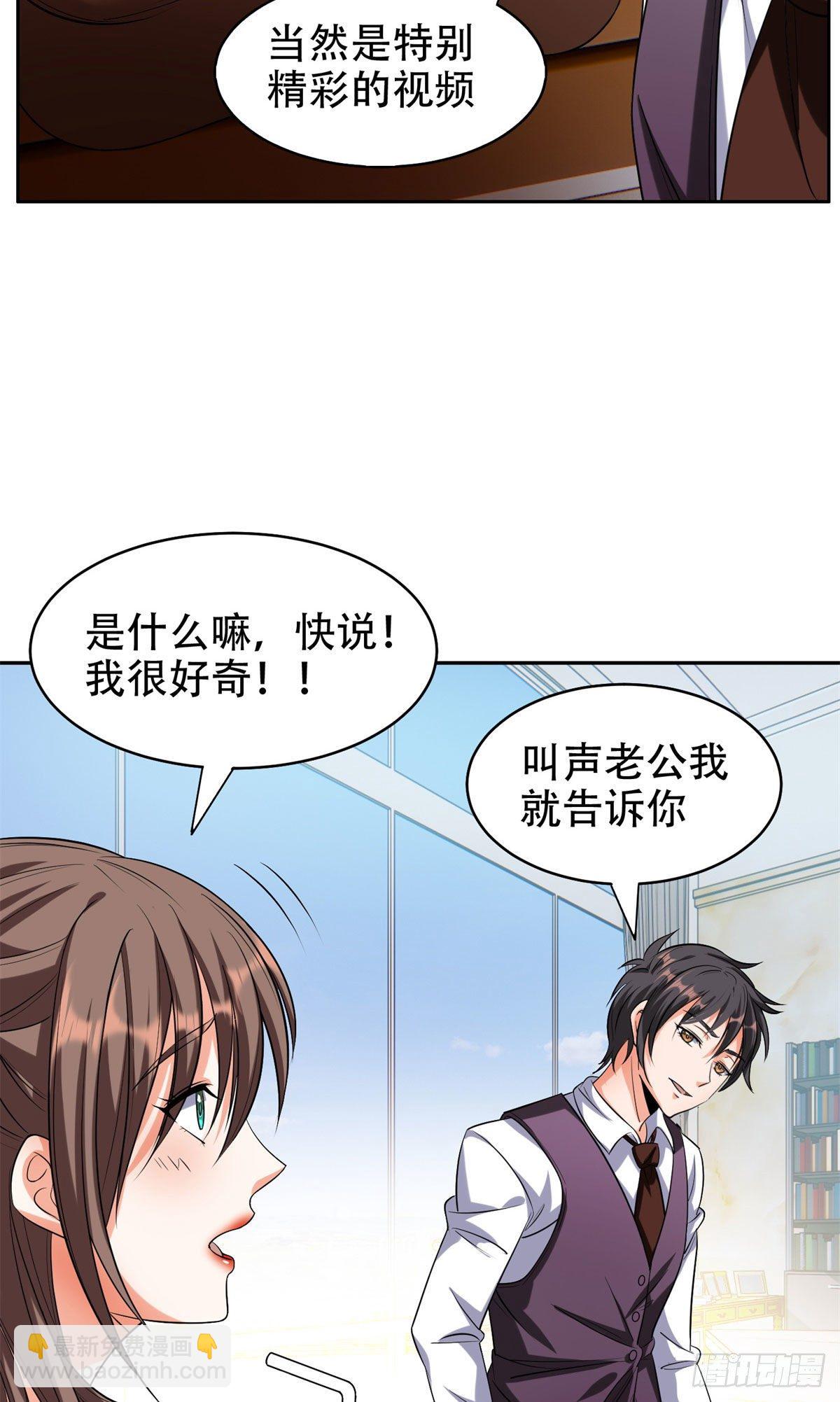 09 好大的黑料-第10话