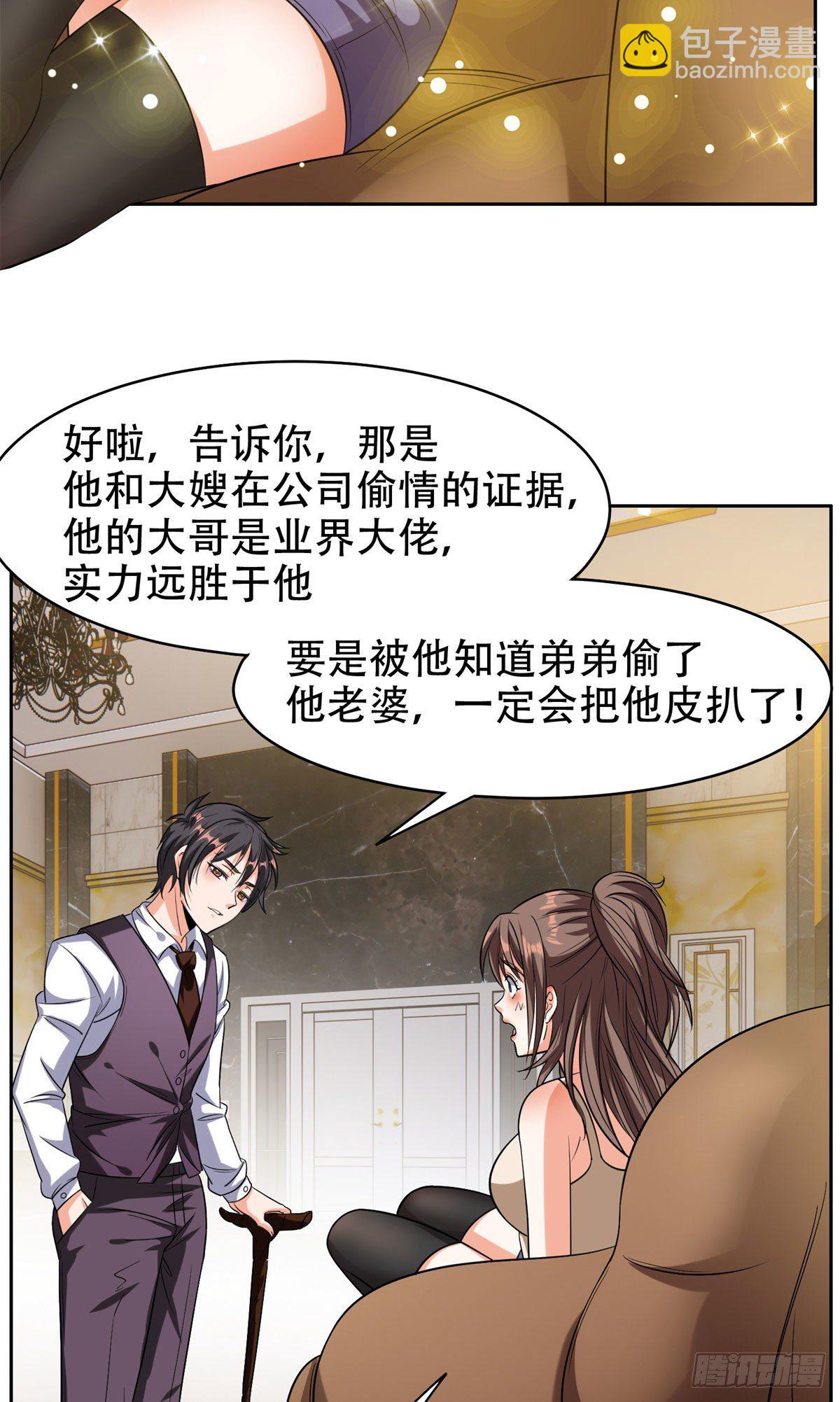 09 好大的黑料-第10话