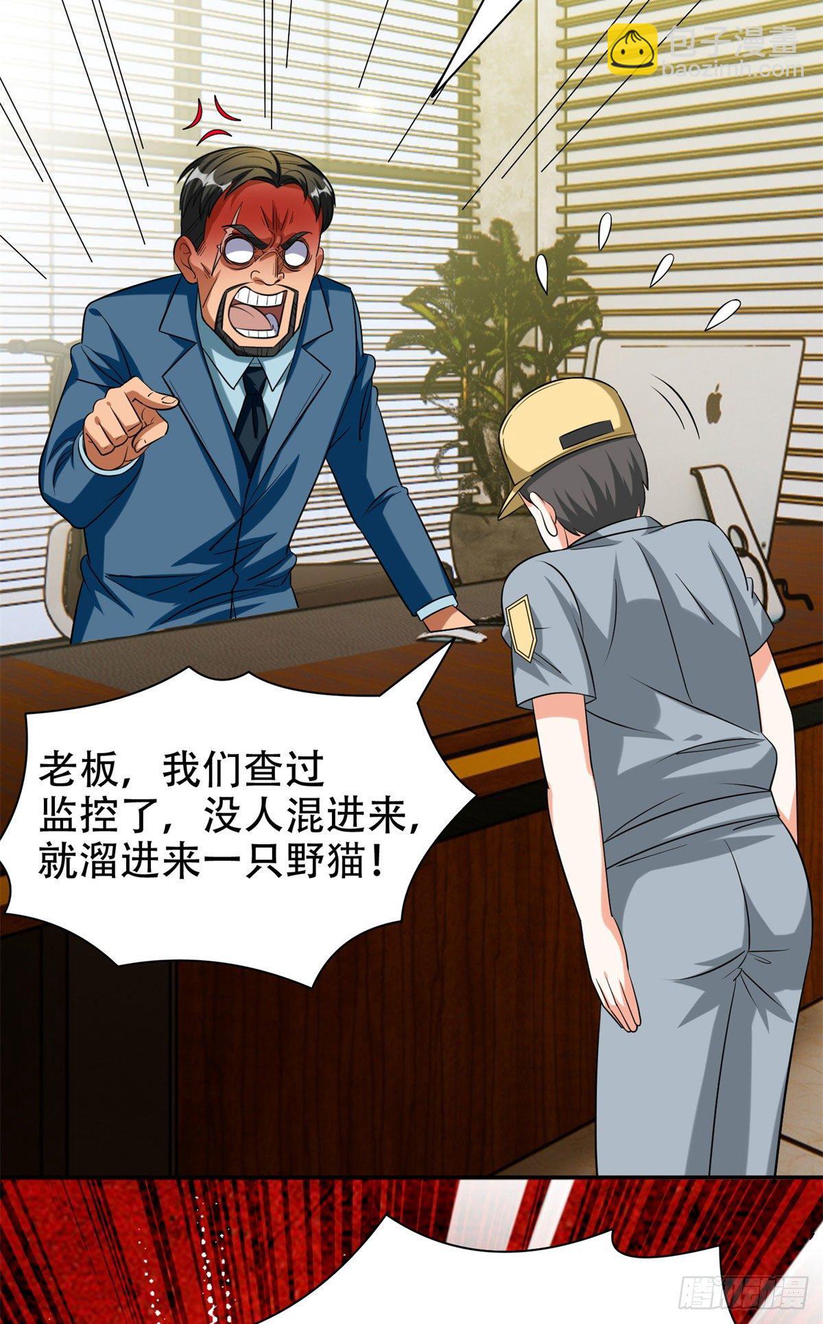 09 好大的黑料-第10话