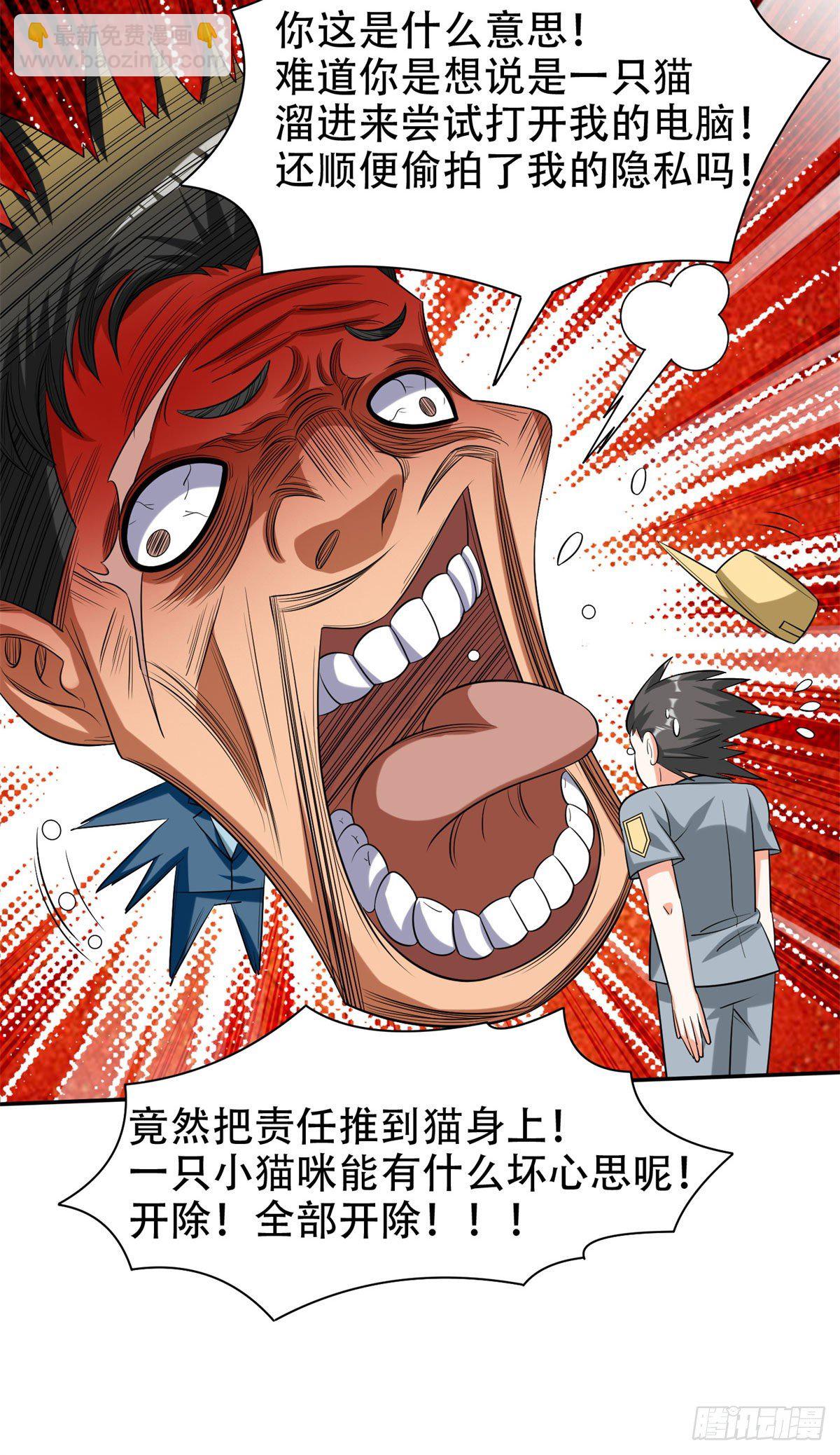 09 好大的黑料-第10话