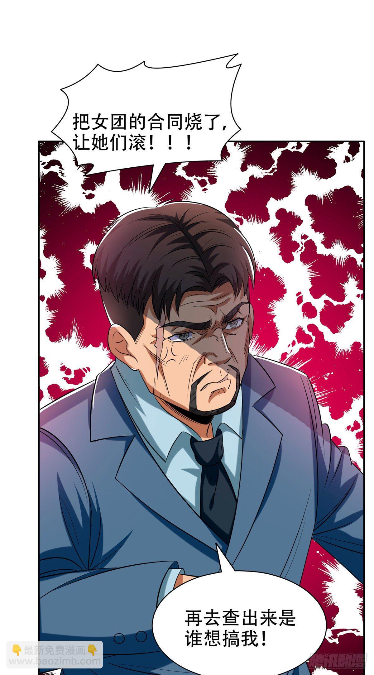 09 好大的黑料-第10话