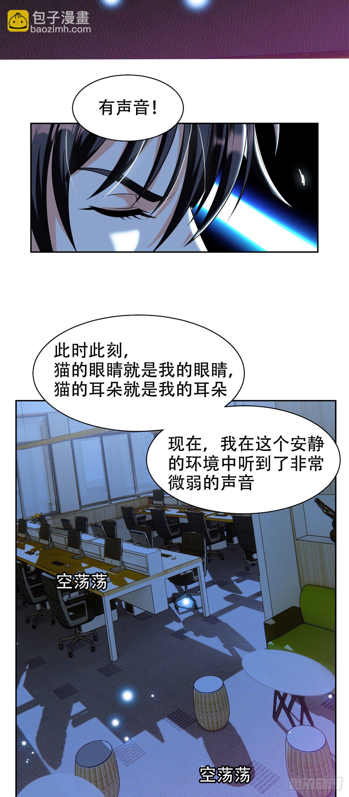 09 好大的黑料-第10话