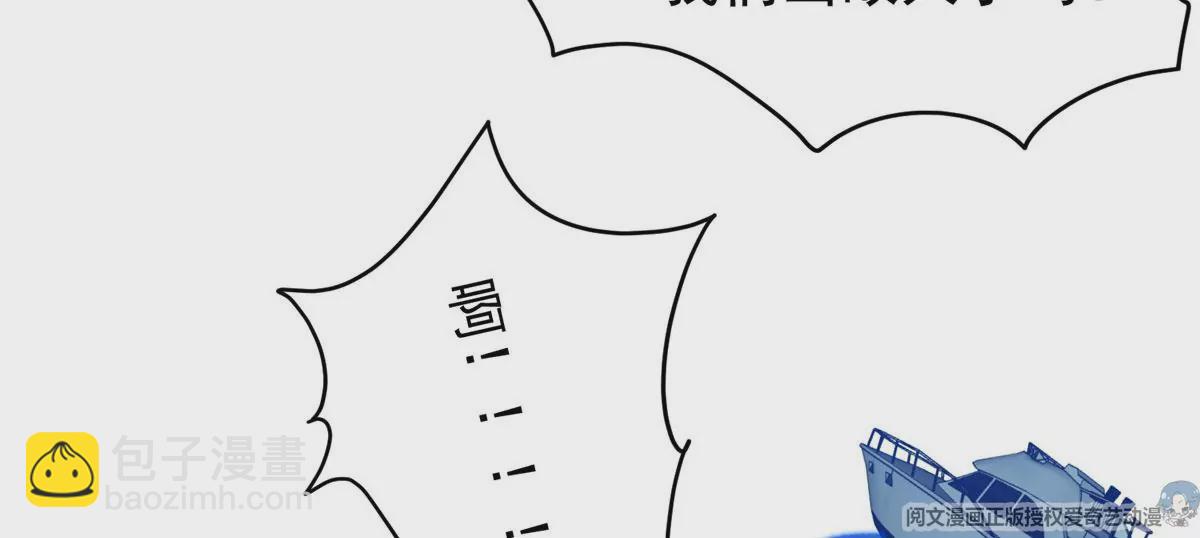 90	这事没完！(1/2)-第92话