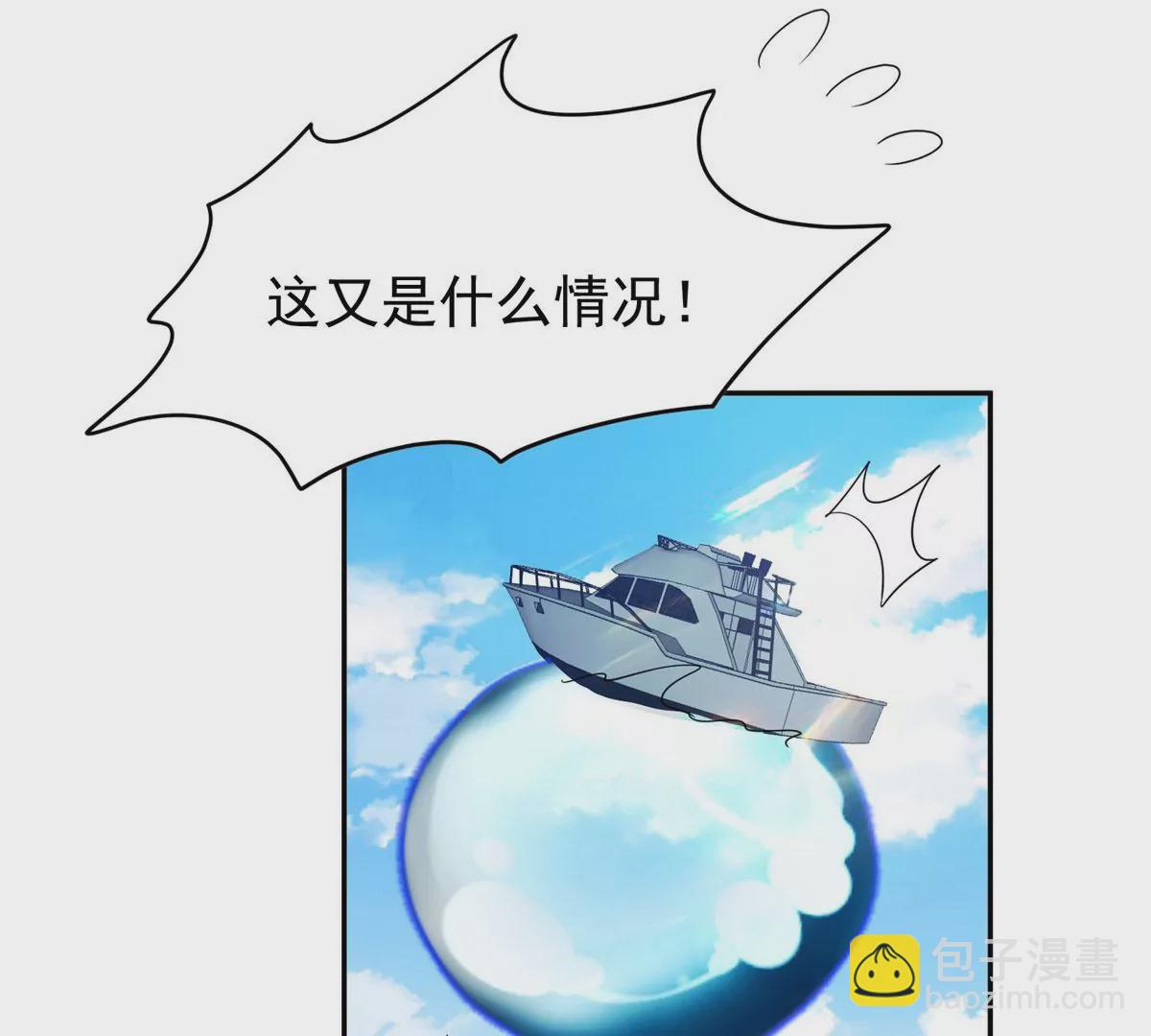 90	这事没完！(1/2)-第92话