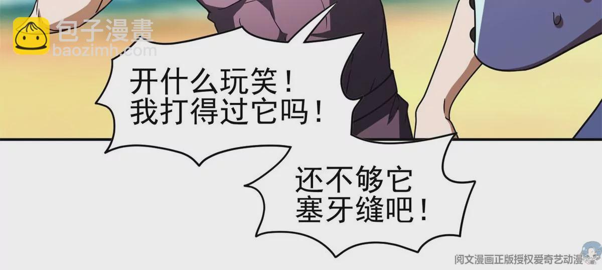 90	这事没完！(1/2)-第92话