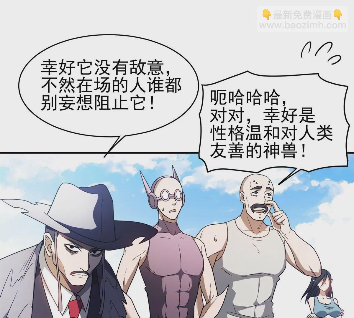 90	这事没完！(1/2)-第92话