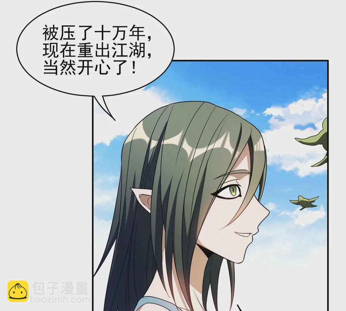 90	这事没完！(1/2)-第92话