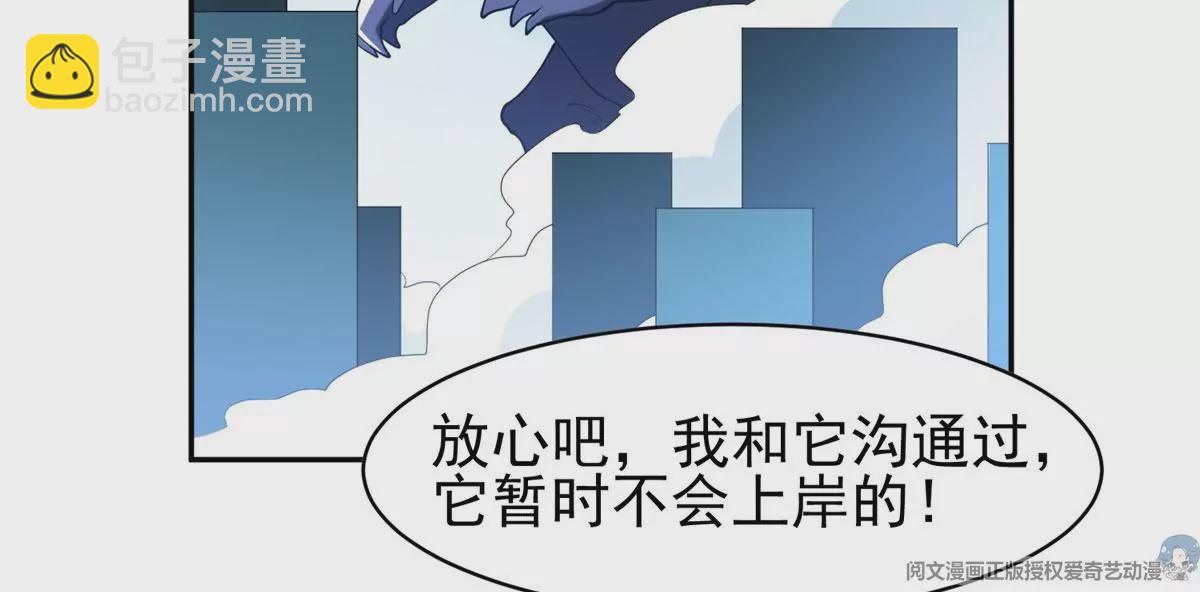 90	这事没完！(1/2)-第92话