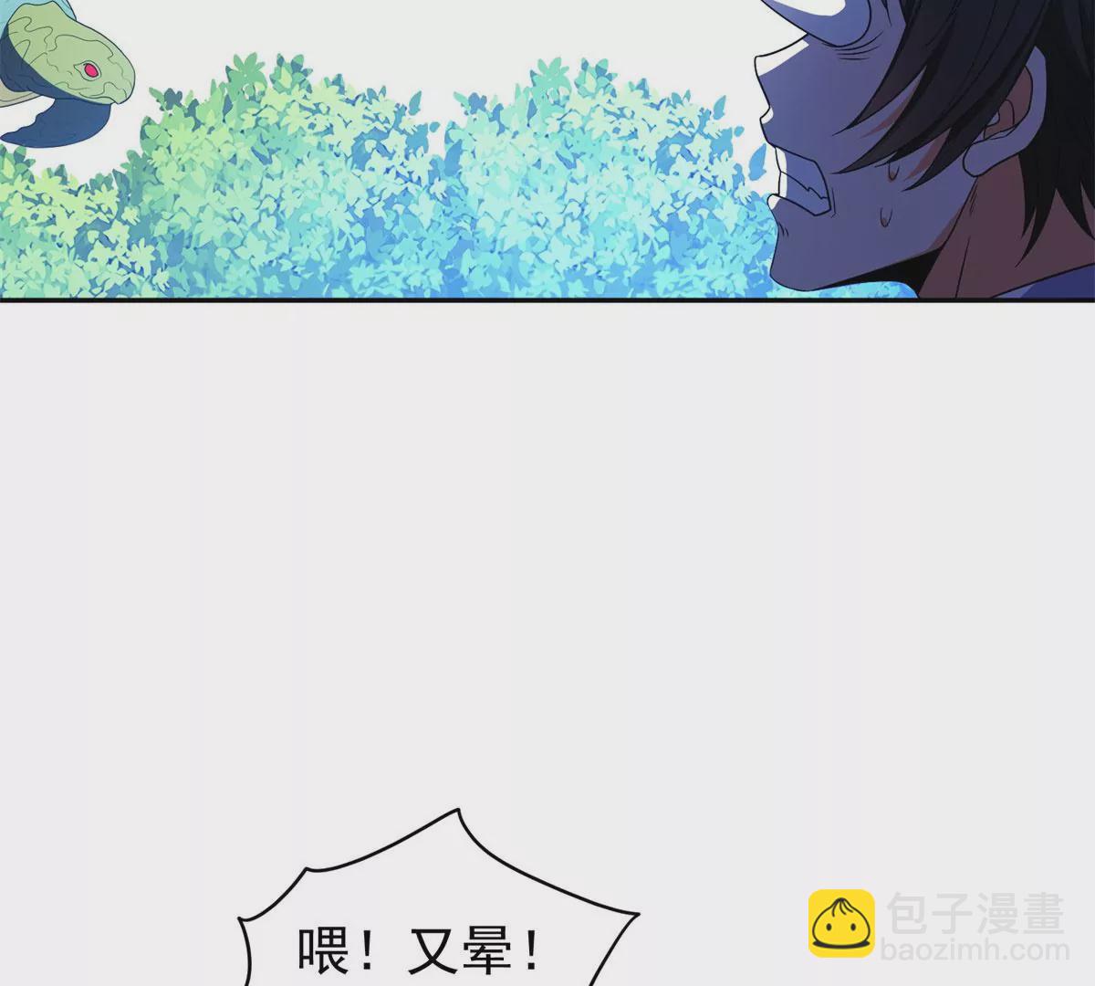 90	这事没完！(1/2)-第92话