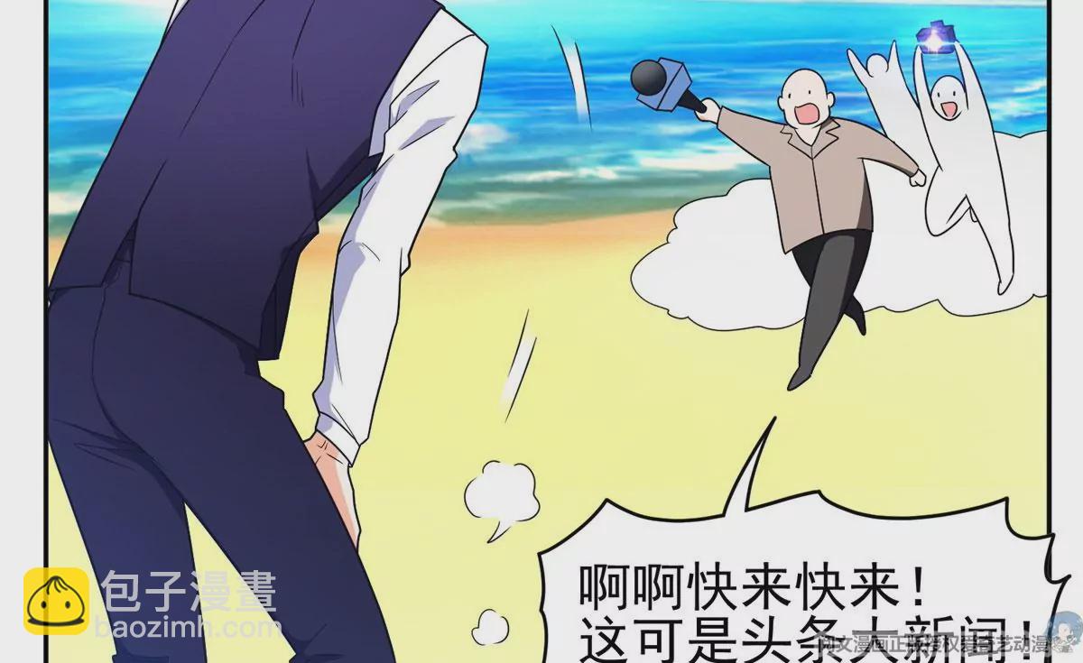 90	这事没完！(1/2)-第92话