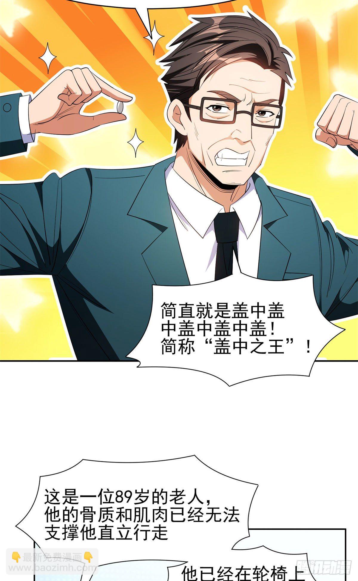 92 焕发青春-第94话