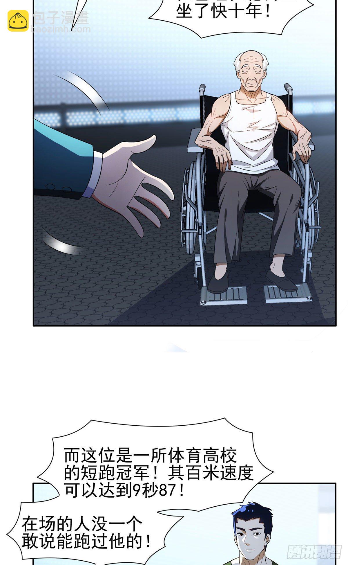 92 焕发青春-第94话