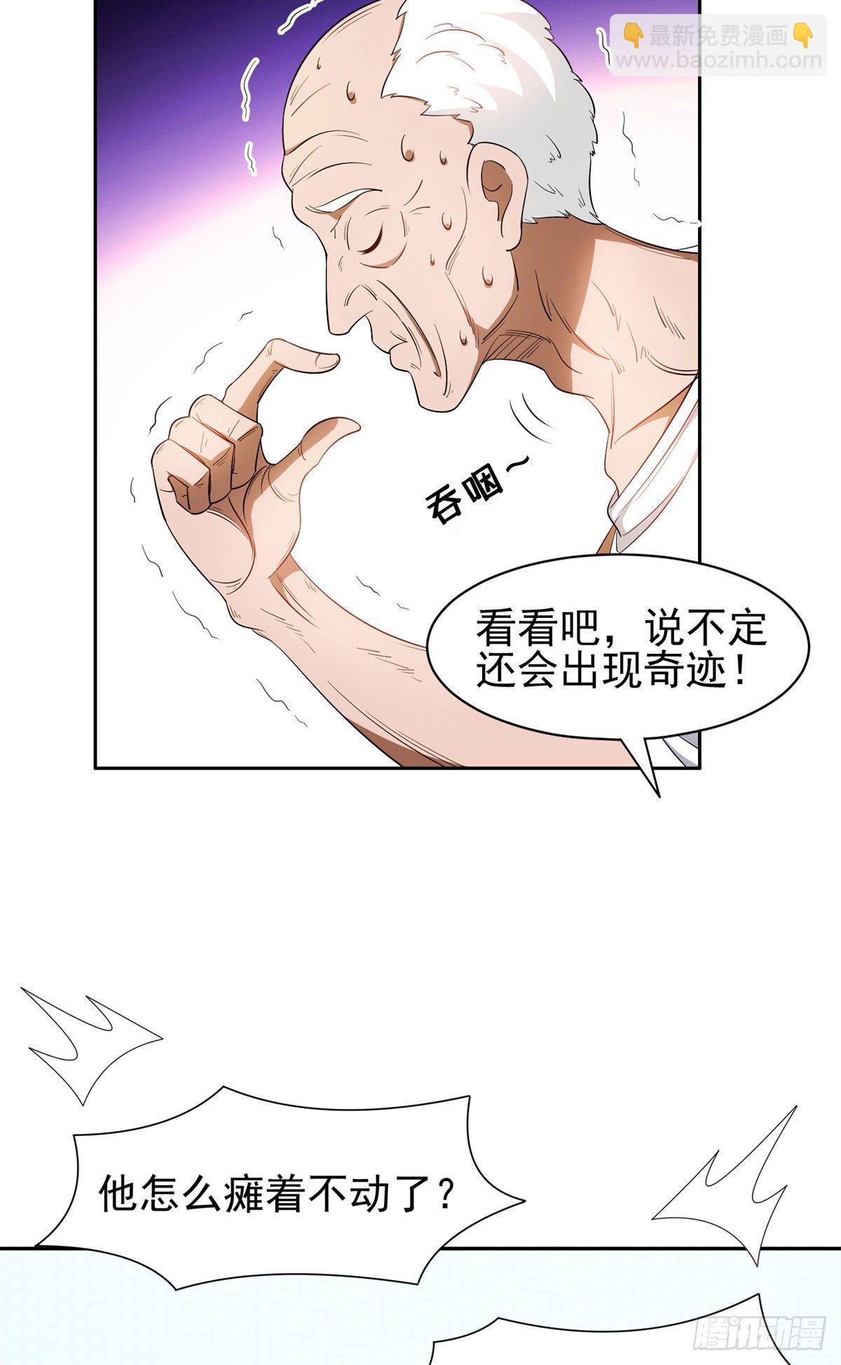 92 焕发青春-第94话