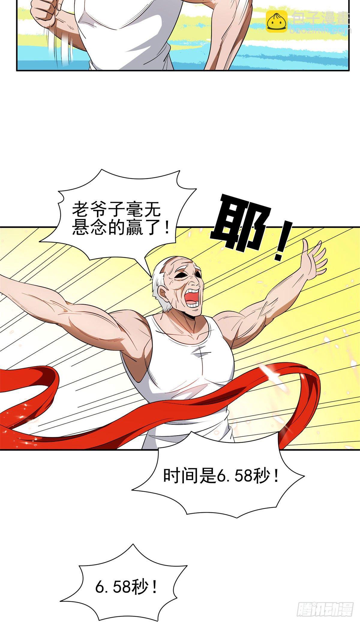 92 焕发青春-第94话