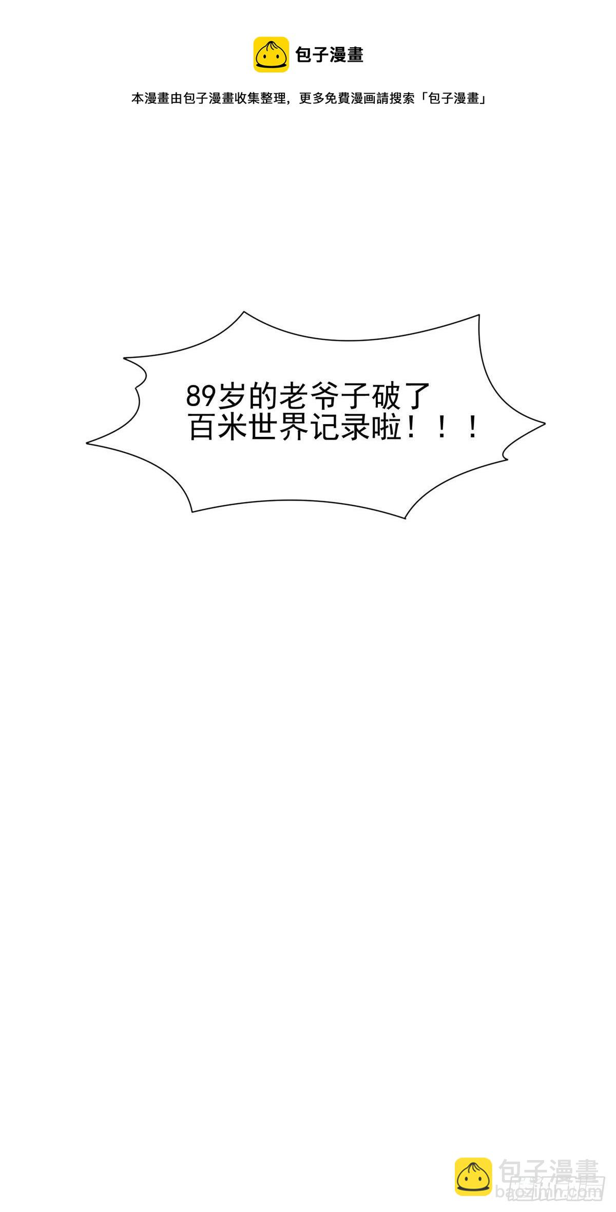 92 焕发青春-第94话