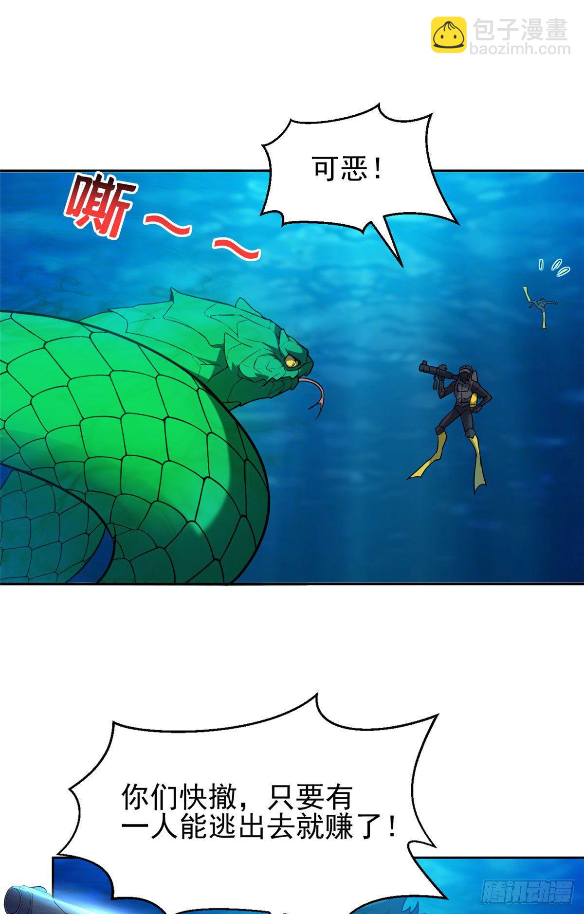 94 大神阁万岁！-第96话