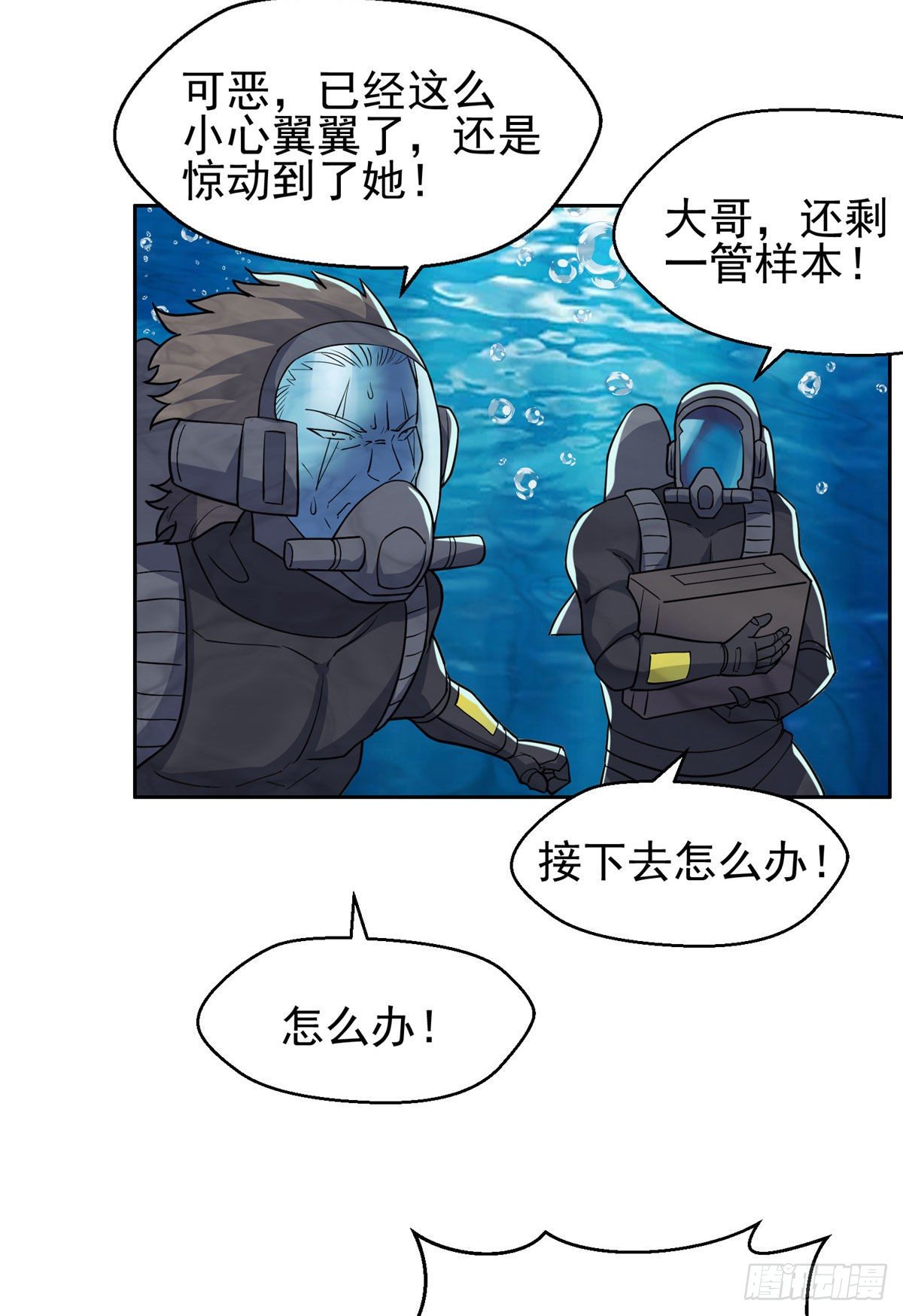 94 大神阁万岁！-第96话