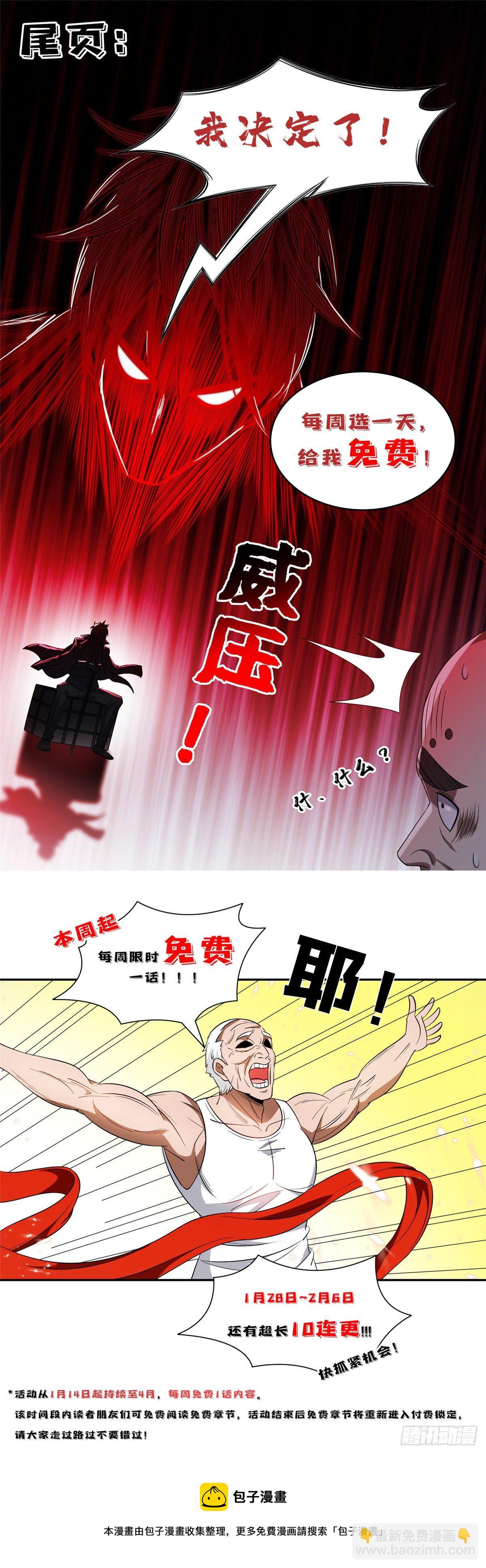 94 大神阁万岁！-第96话