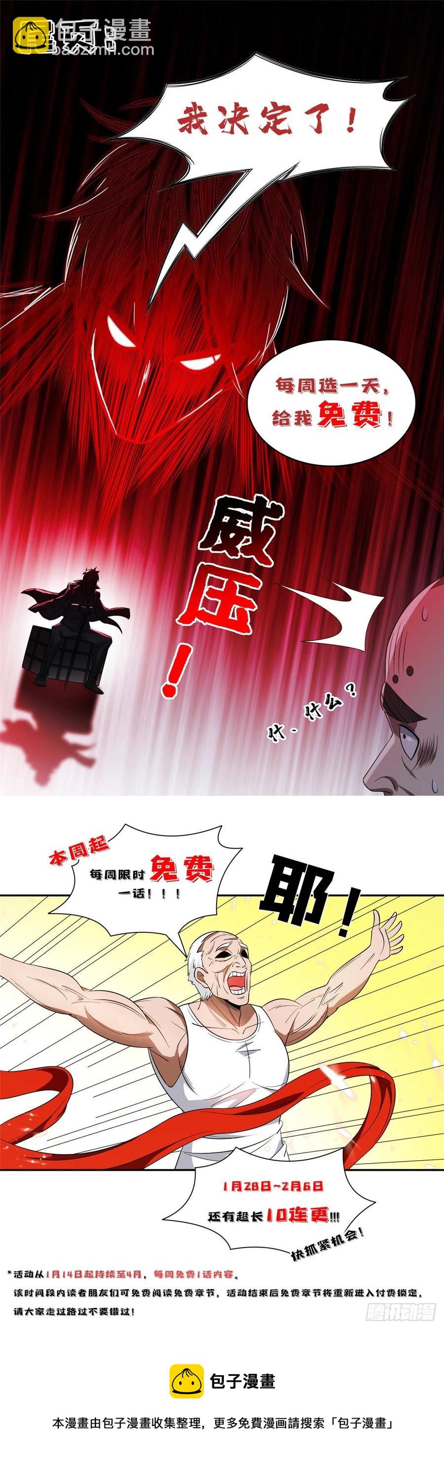 96 过河拆桥-第98话