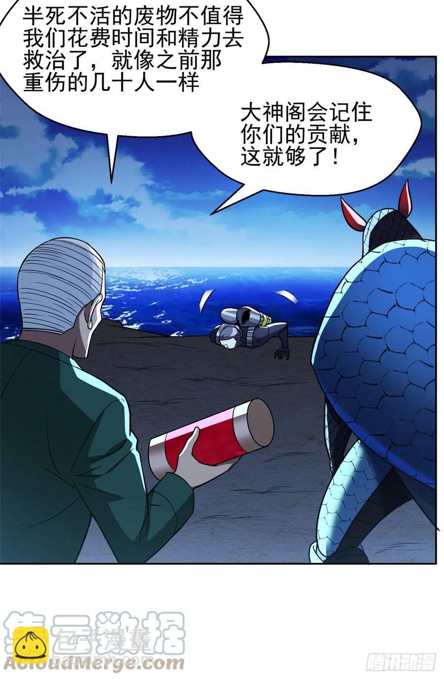 96 过河拆桥-第98话