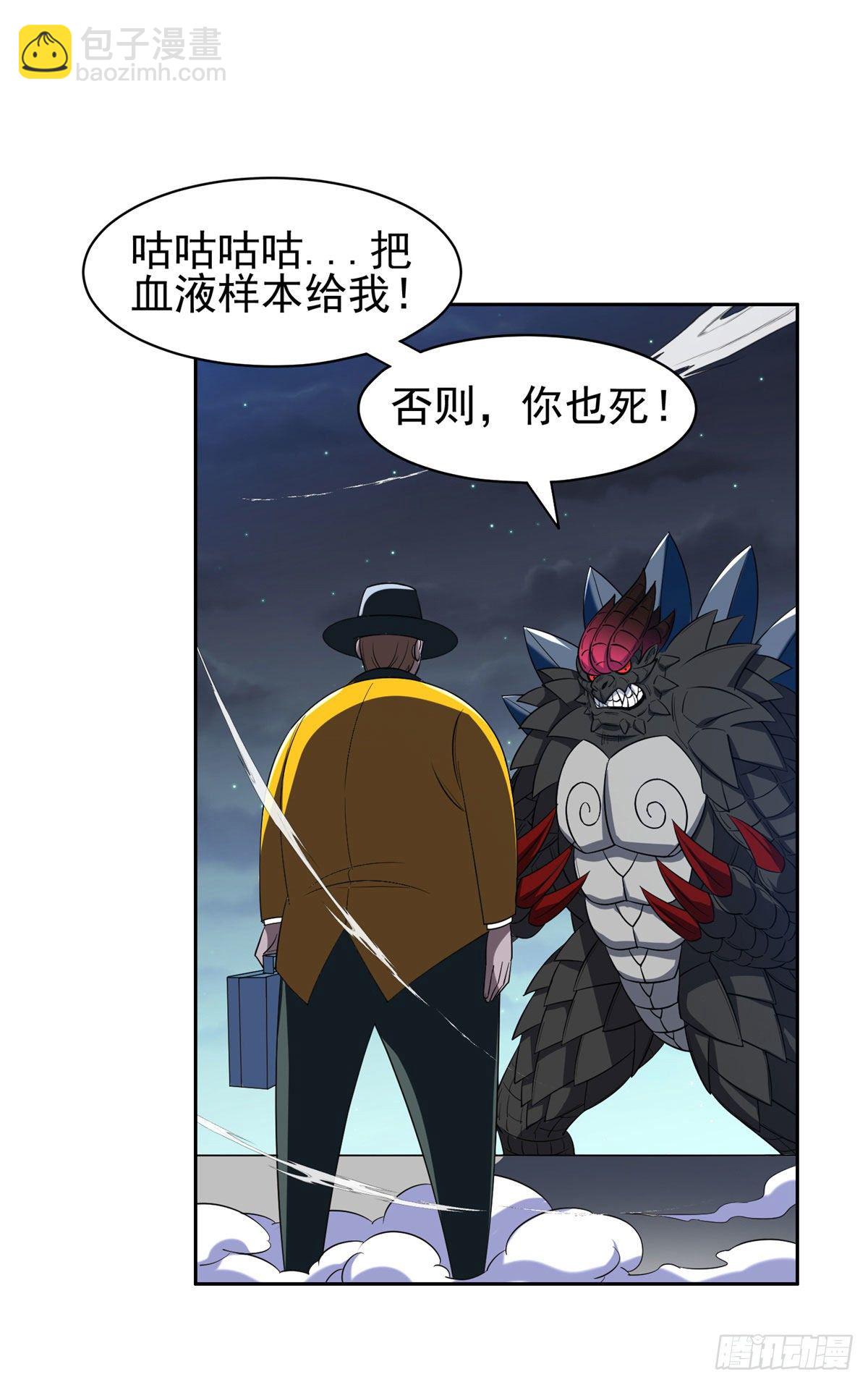 98恐怖如斯-第100话