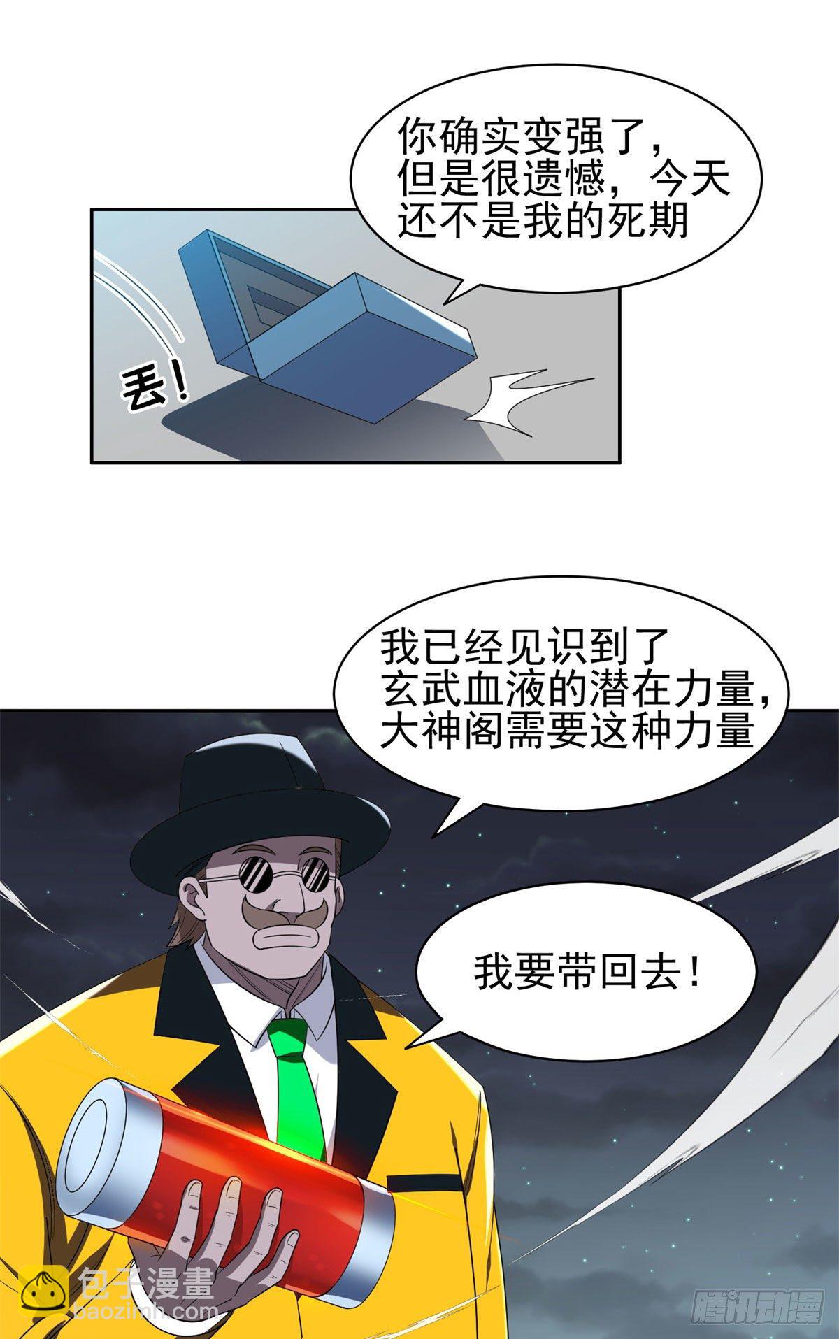 98恐怖如斯-第100话