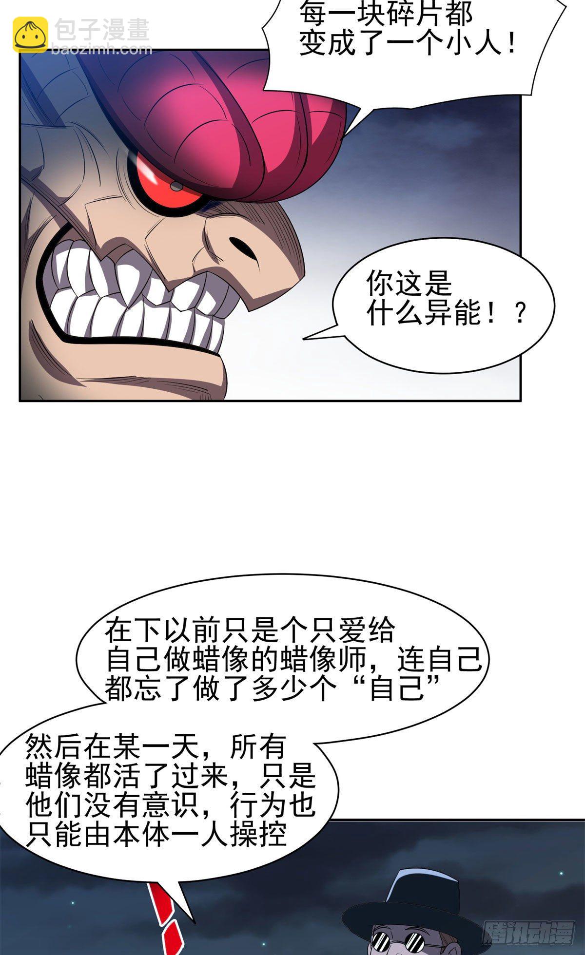 98恐怖如斯-第100话