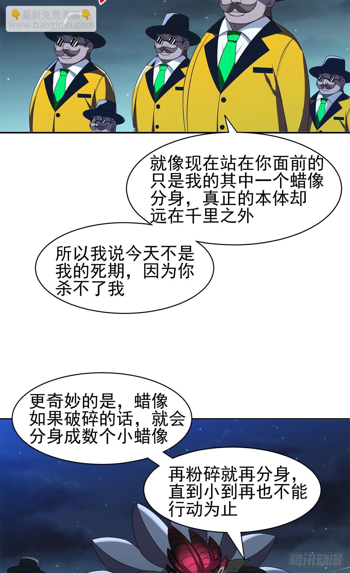 98恐怖如斯-第100话