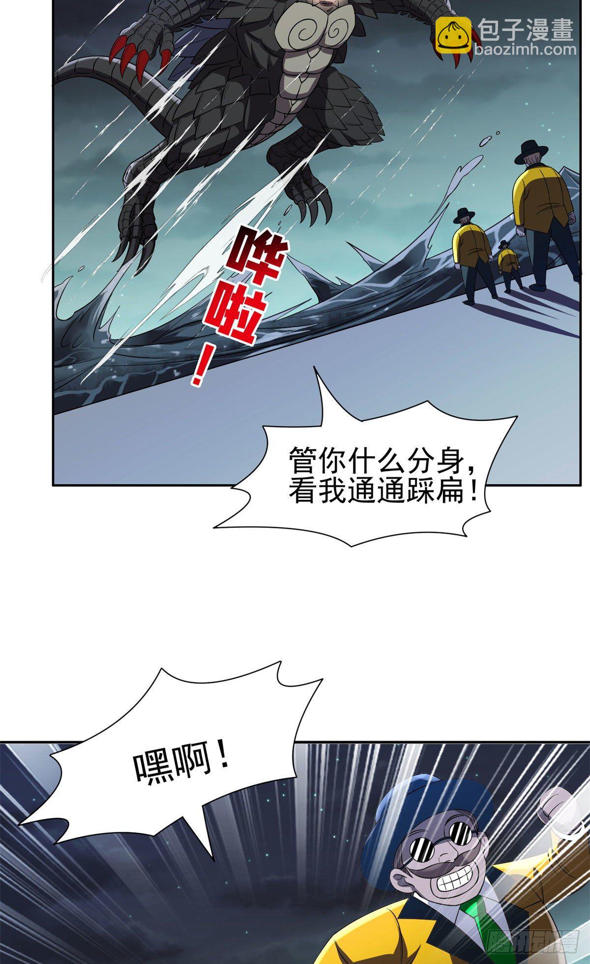 98恐怖如斯-第100话