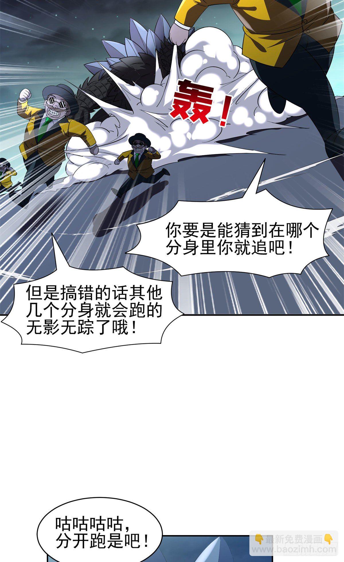 98恐怖如斯-第100话