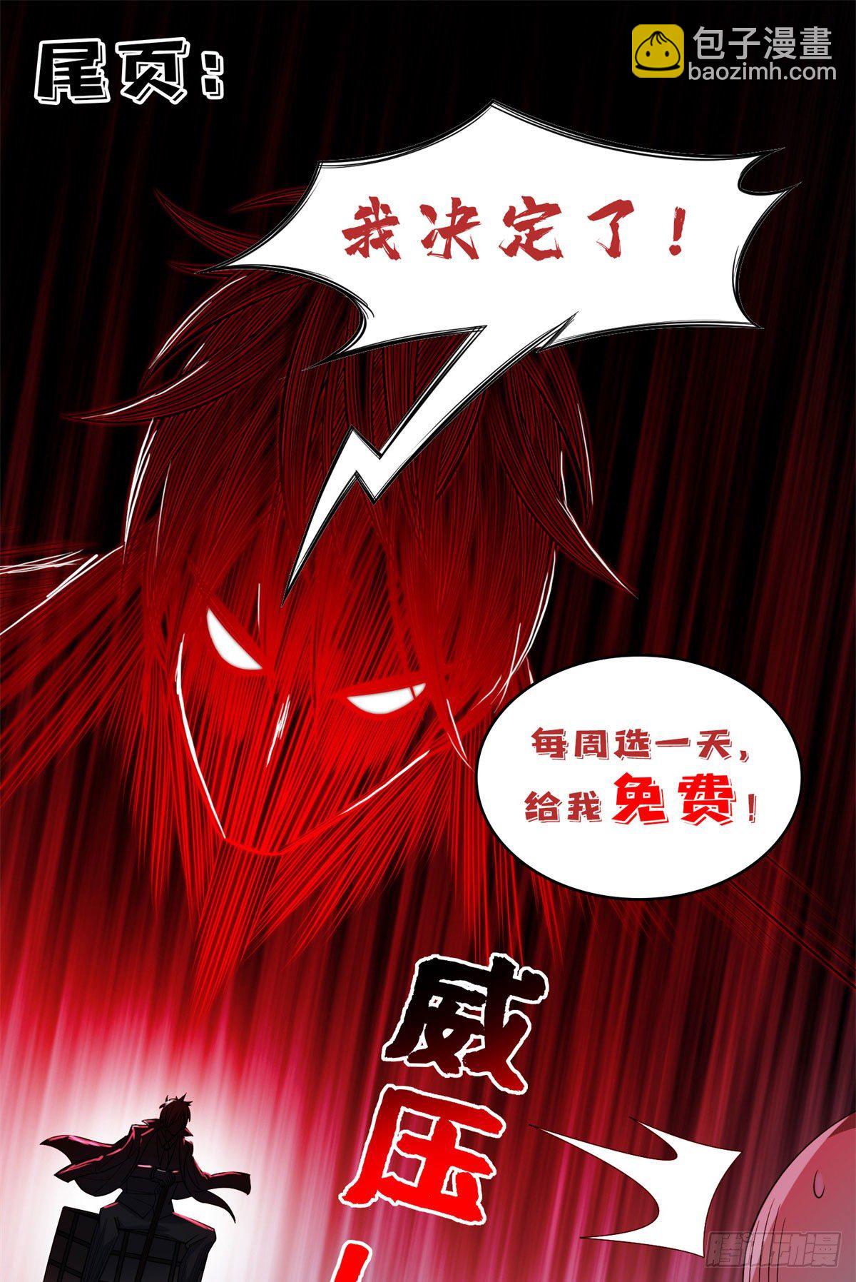 98恐怖如斯-第100话